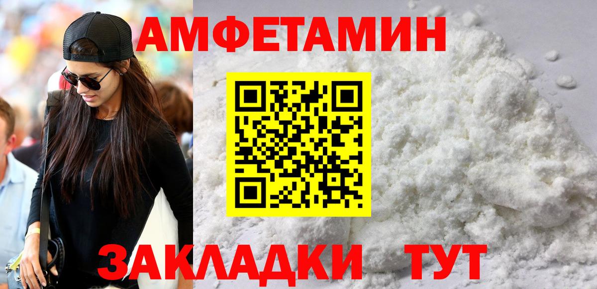 Хасавюрт  АМФ VHQ  Amphetamine  Вход с VPN 