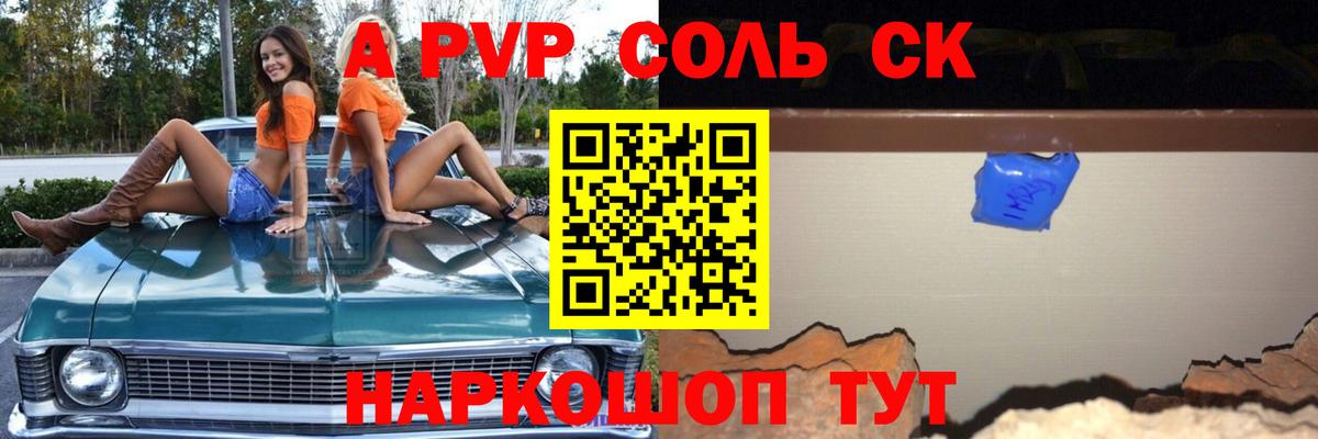 A PVP мука  А ПВП  A PVP кристаллы  А ПВП крисы CK  цены наркотик  Вход с VPN  Хасавюрт 
