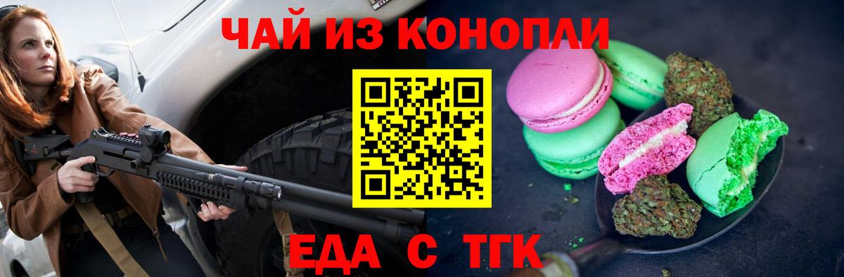 Canna-Cookies марихуана  Вход с VPN  Хасавюрт 