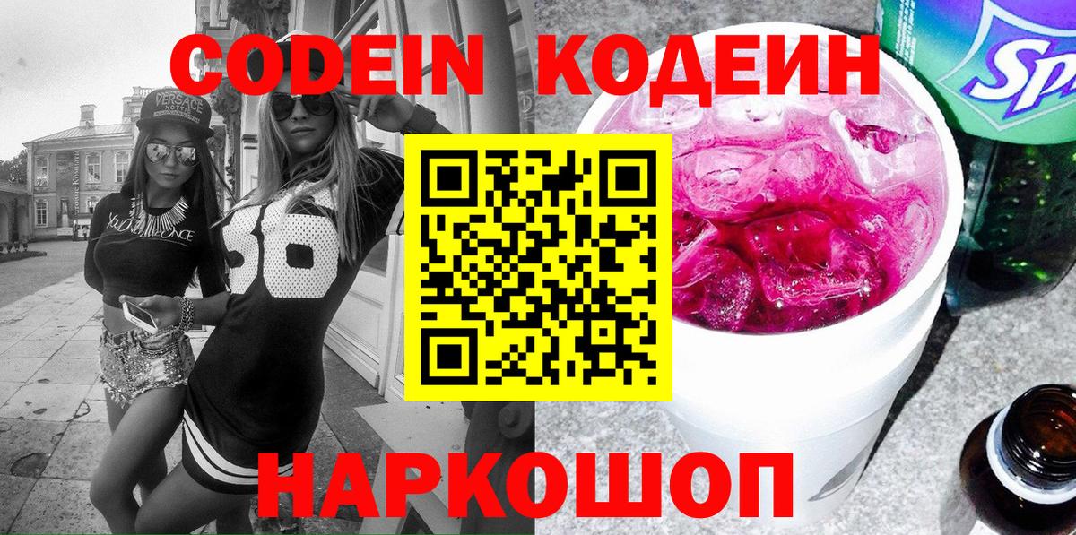 Хасавюрт  Кодеиновый сироп Lean напиток Lean (лин)  Вход с VPN  Кодеин напиток Lean (лин) 