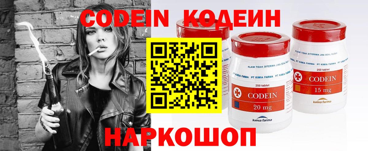 Codein Purple Drank Хасавюрт