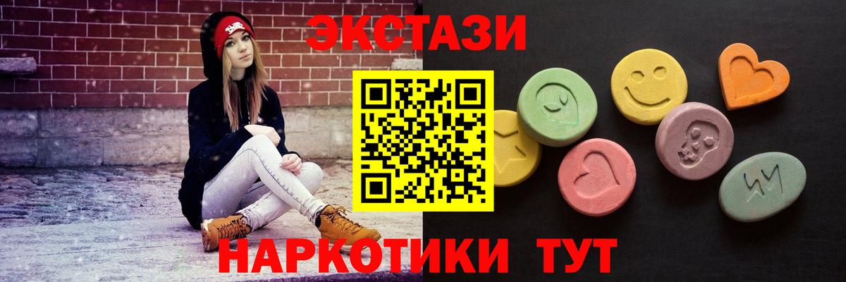 Хасавюрт  Экстази  Вход с VPN  ЭКСТАЗИ TESLA  Экстази диски 