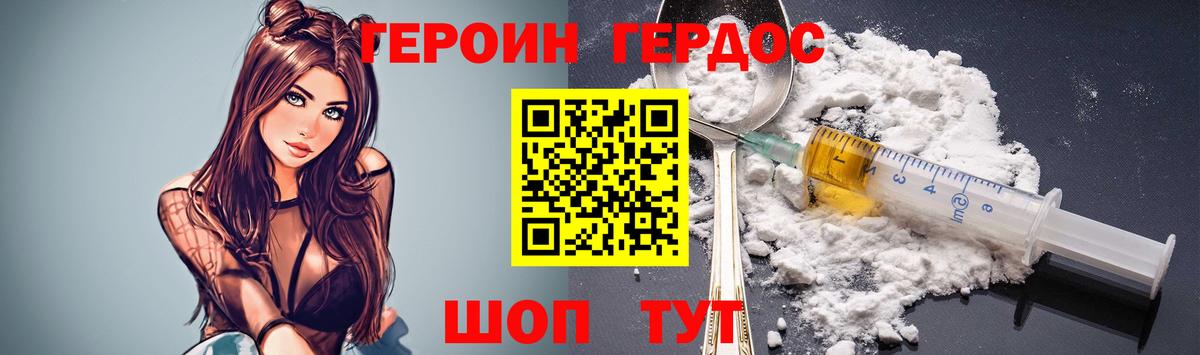 Хасавюрт  Героин герыч  Вход с VPN 