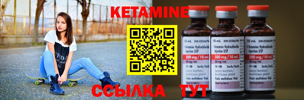 Кетамин ketamine Хасавюрт