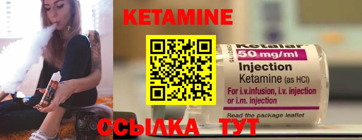 Хасавюрт  КЕТАМИН VHQ  Вход с VPN 