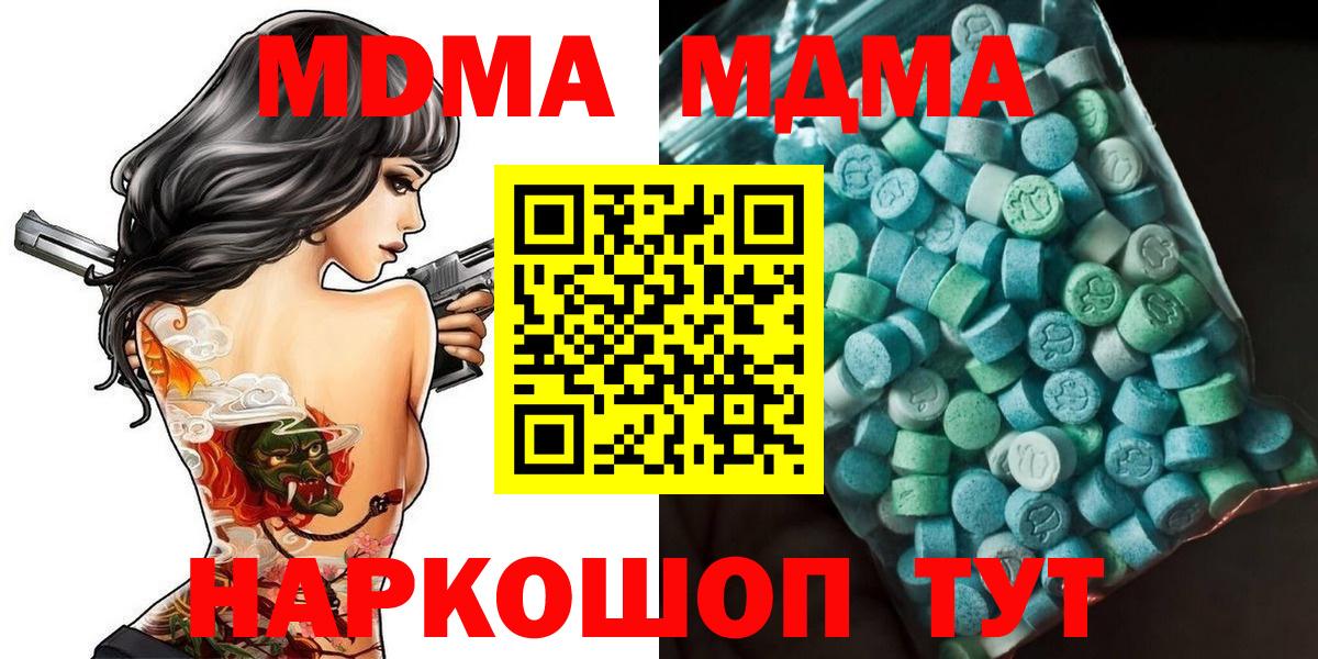 МДМА Molly Хасавюрт