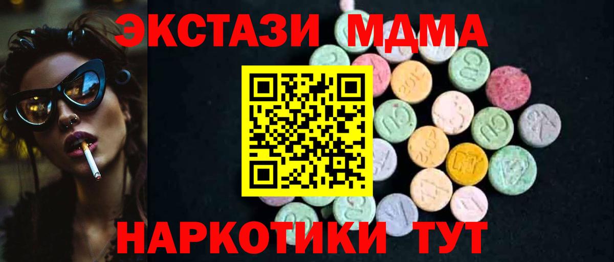 MDMA VHQ  МДМА  Хасавюрт  МДМА кристаллы  Вход с VPN 