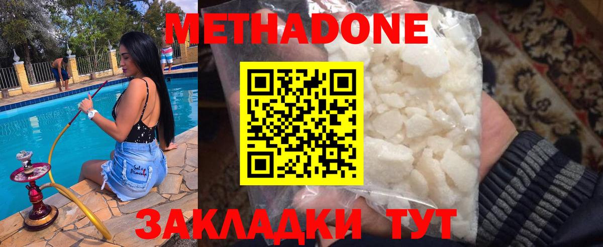 МЕТАДОН белоснежный  Метадон мёд  Хасавюрт  Вход с VPN 