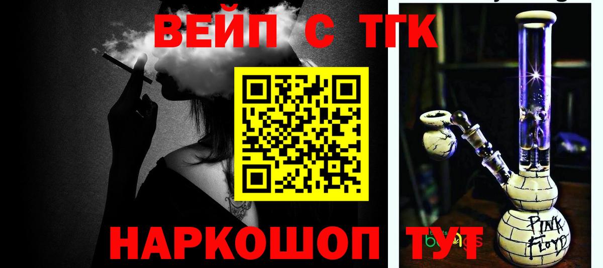 Дистиллят ТГК концентрат  Вход с VPN  Хасавюрт  ТГК вейп 